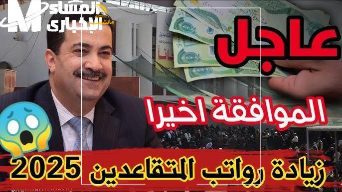 زيادة رواتب العسكريين والمتقاعدين في المغرب 3