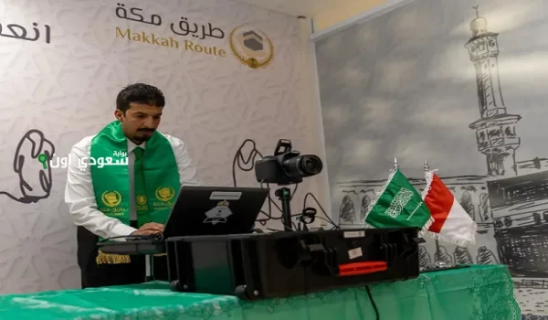 سدايا تساهم في تسهيل مغادرة الحجاج الإندونيسيين في إطار مبادرة 1.webp