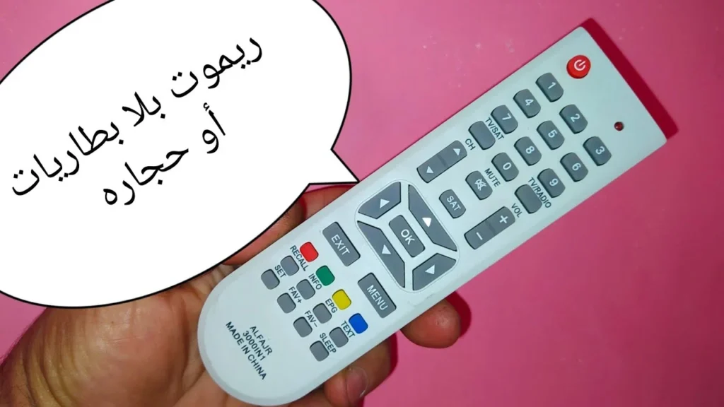 طريقة تشغيل الريموت بدون حجارة.webp