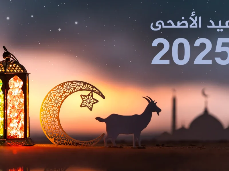 عيد الأضحى 47 1 800x600 1.webp