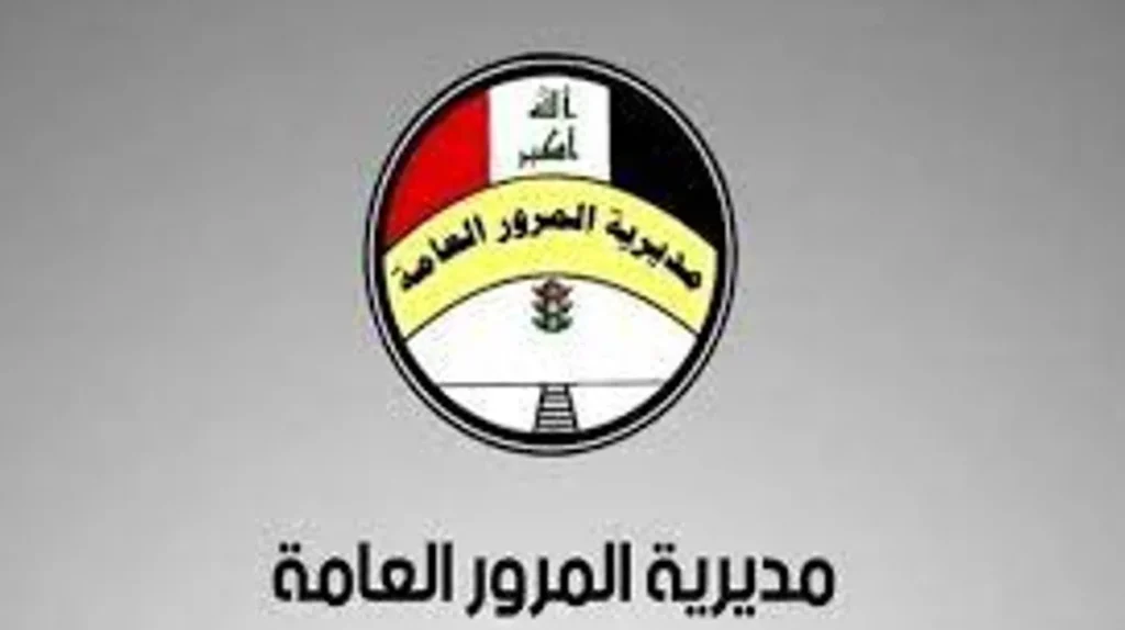 غرامات المرور العامة للرقم الألماني 2024 2.webp