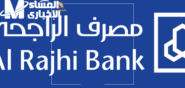 قرض بدون فوائد من الراجحي1 1130x433 1 630x300 1 1