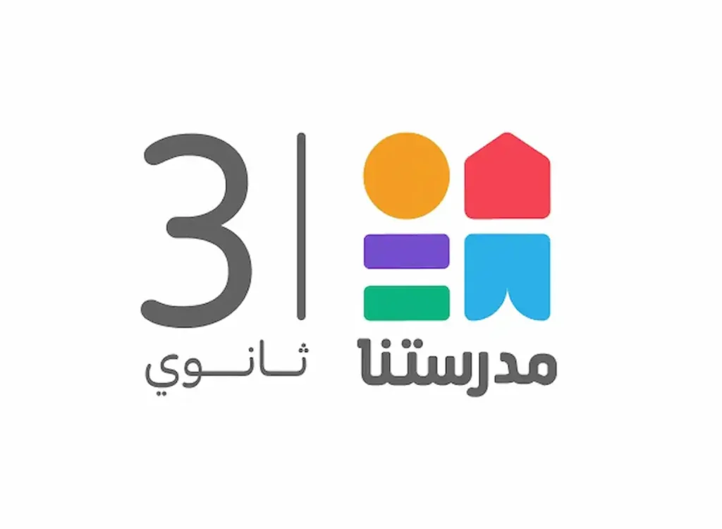 قناة مدرستنا 3 1 1.webp