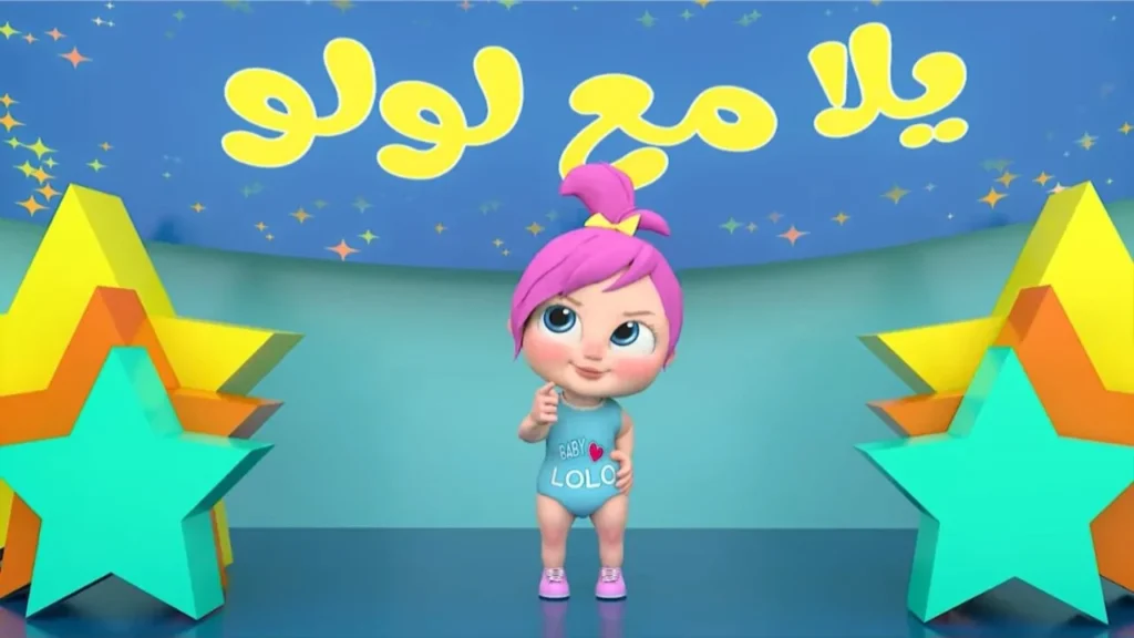 قناة وناسة 3 2.webp