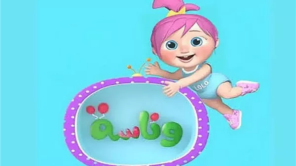 قناة وناسة 6 1.webp