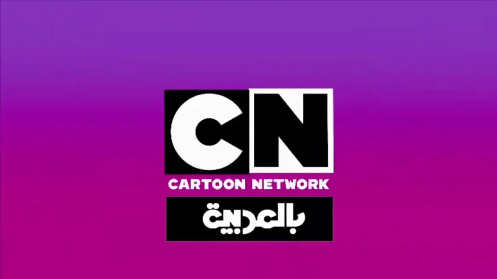 قناة CN بالعربية.webp