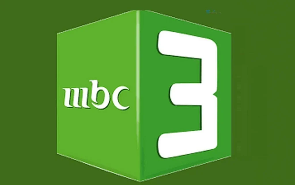 قناة MBC3 تردد.webp