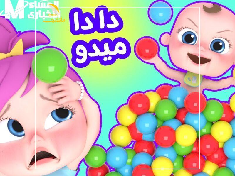 كراميش ووناسة بيبي كيدز 2 2
