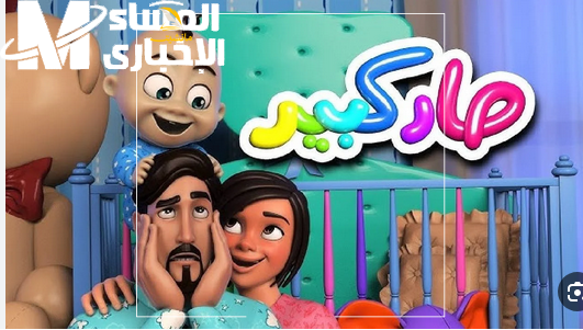 كراميش ووناسة كيدز 1