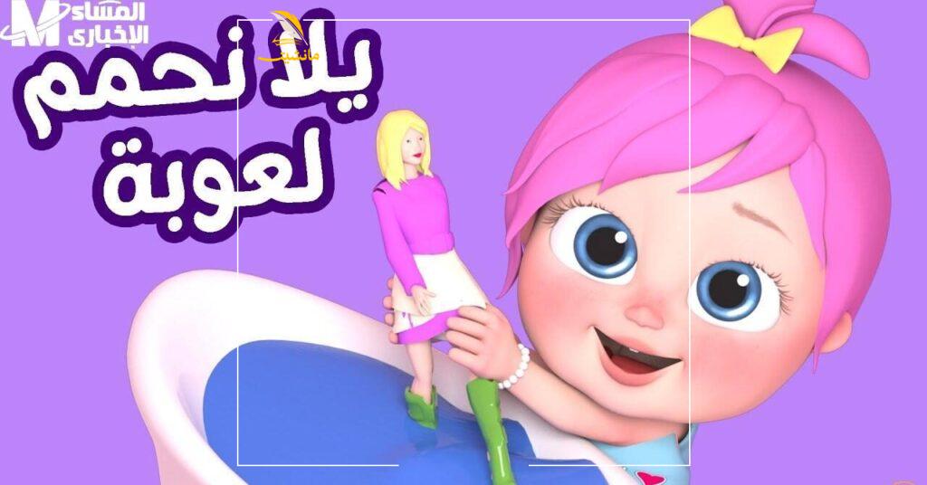 كراميش ووناسة للأطفال e1748980779364