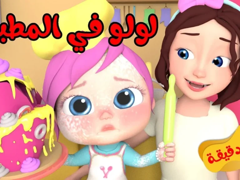 كراميش ووناسة 4 1 768x576 1.webp