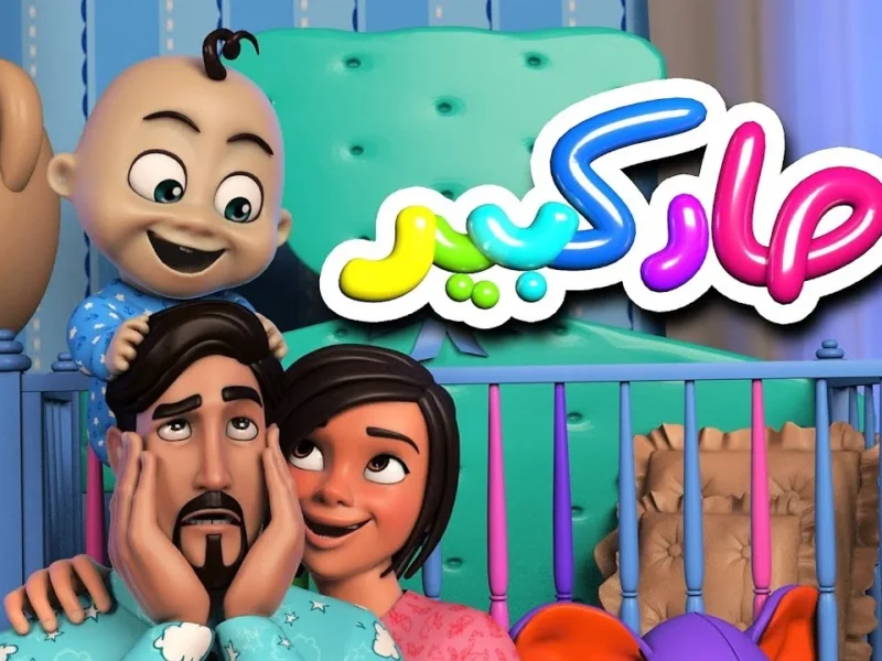 كراميش ووناسة 9 800x600 2.webp