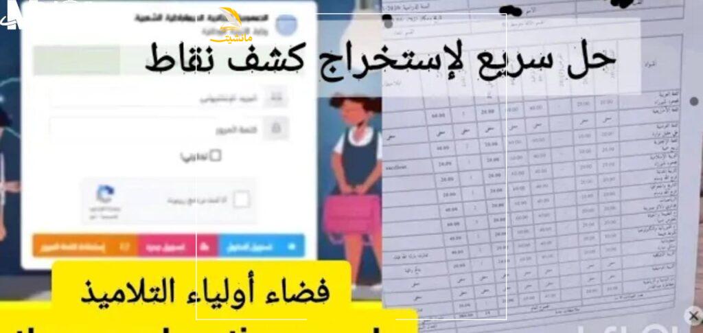 كشف نقاط 1