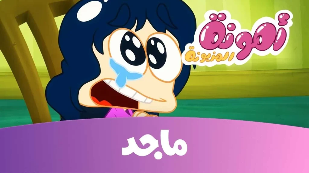 ماجد كيدز.webp