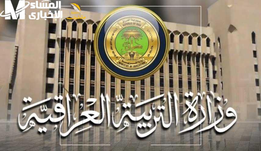 متى تبدأ عطلة نصف السنة في العراق0 10