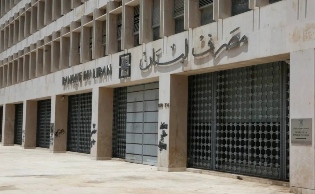 مصرف لبنان.webp