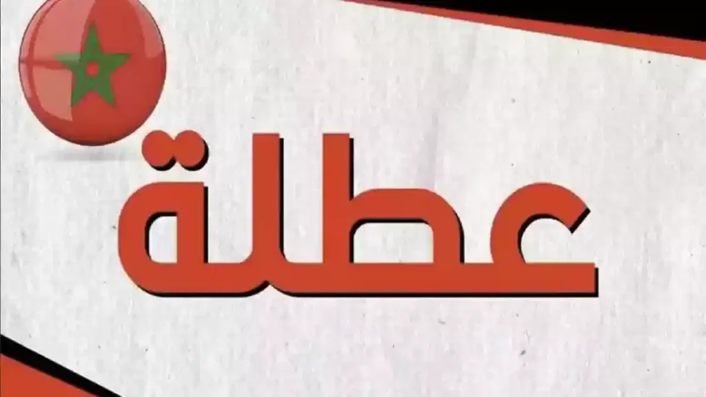 موعد العطلة الربيعية 2025 2 4 1 1.webp