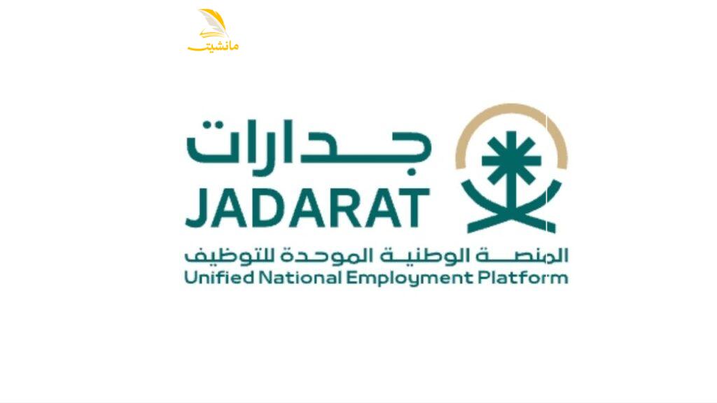 نتائج الترشيح للوظائف التعليمية 1