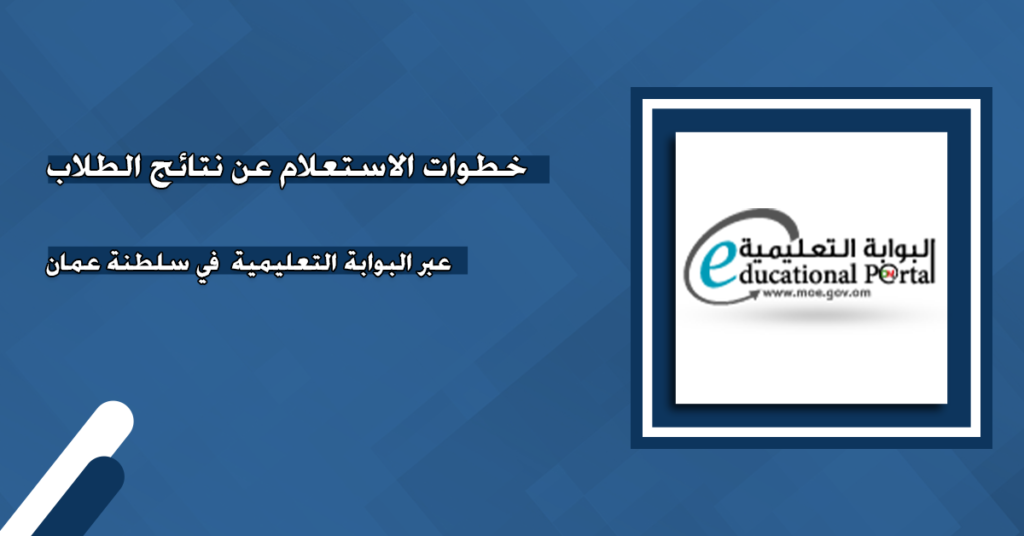 نتائج الدبلوم العام 2025 في سلطنة عمان 1.webp