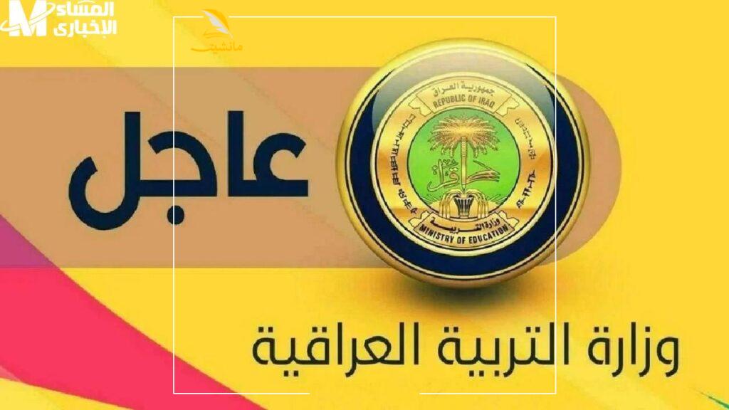 نتائج الصف السادس الابتدائي الأنبار 2025