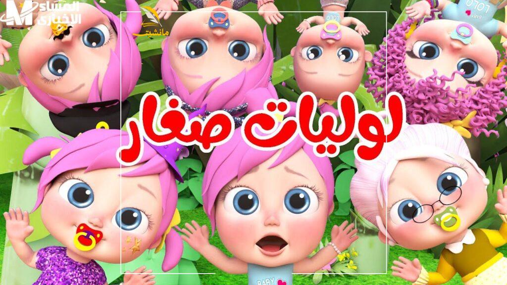 وناسة بيبي 1