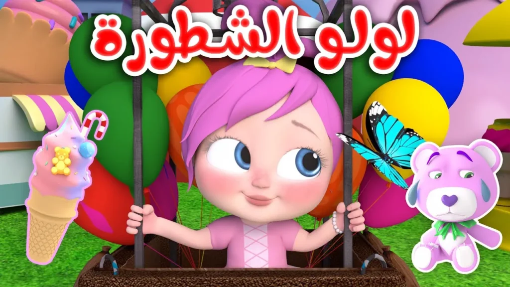 وناسة 2.webp