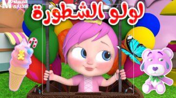 فرحة 2025.. جديد كراميش وناسة.. أناشيد وضحك تخلي بيتك يغني