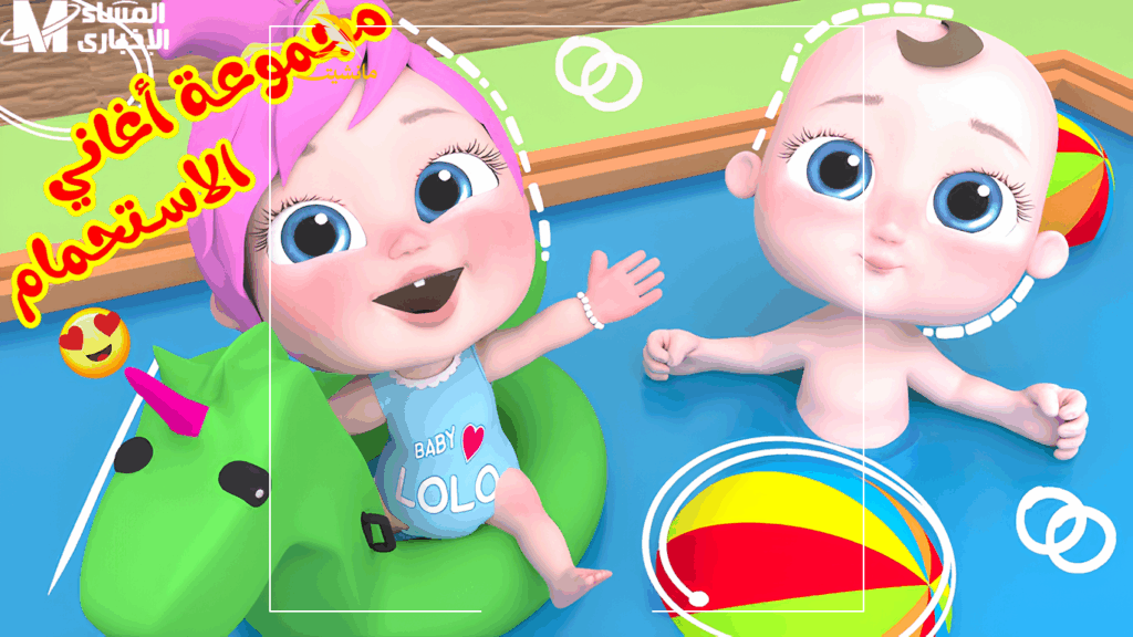 1748878867 تردد قناة وناسة كيدز 1