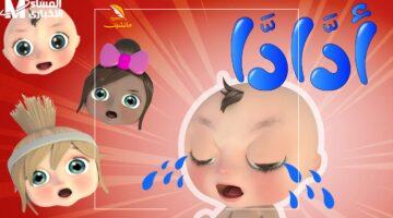 مش مجرد تردد!.. التردد الجديد لكراميش ووناسة 2025 هيضمن لأولادك يوم مليان ضحك وتعليم