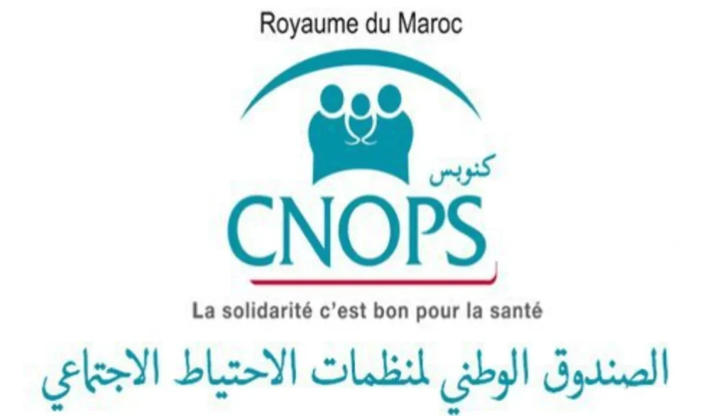 1748948721 التسجيل في تأمين كنوبس المغرب 2025.png.webp