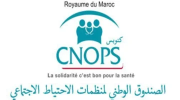 1748948721 التسجيل في تأمين كنوبس المغرب 2025.png.webp