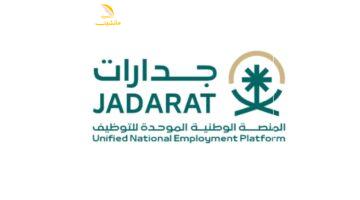 1748967271 نتائج الترشيح للوظائف التعليمية 1