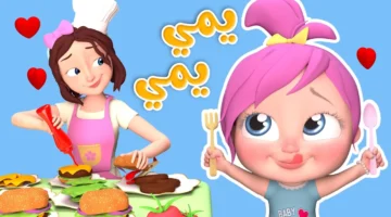 مفيش زهق تاني.. أحلى كراميش ووناسة 2025 تمنح أطفالك ترفيهاً وتعليماً وبهجة أمام التلفزيون طوال اليوم