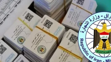 خلصها وانت قاعد.. تحديث بطاقتك التموينية في العراق بخطوات سهلة وسريعة