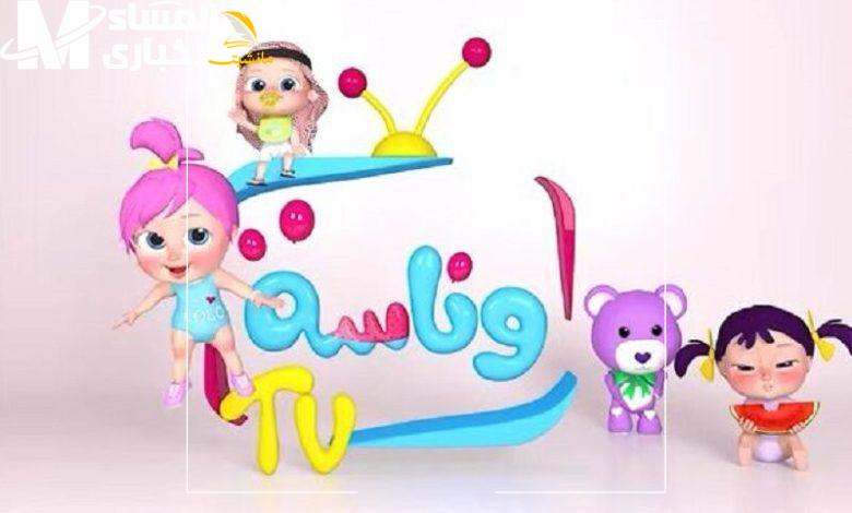 1749122396 قناة وناسة بيبي 780x470 3