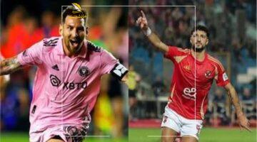ميامي اتلونت أحمر!.. وصول بعثة الأهلي لميامي للمشاركة في المونديال الأكبر في تاريخه