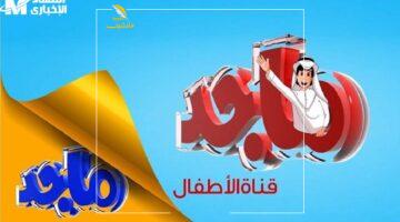 هدية العيد لطفلك.. لا تفوت كابتن بينجو على قناة ماجد الفضائية بأحدث تردد لمشاهدة أمتع الكرتون بجودة HD على نايل سات وعرب سات