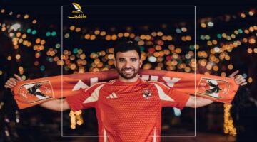 قفل الموضوع.. تريزيجيه يحسم مستقبله بشكل قاطع: الأهلي رغبتي الأولى والأخيرة ولن أغير هذا القرار مهما كانت الإغراءات