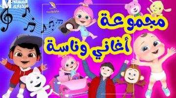 فرحة لولادك.. تردد قناة وناسة كيدز 2025 الجديد بين إيديك.. اضبط جهازك واستقبل الضحكة بلا حدود