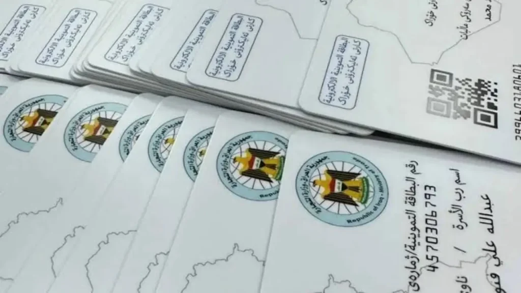 1749373927 كيفية استخراج البطاقة التموينية العراقية وأهم الشروط المطلوبة 1745921917203 highres.webp