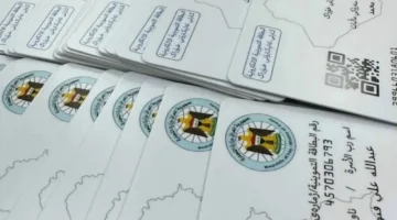خلصها في ثواني.. تحديث البطاقة التموينية العراقية باستخدام البطاقة الوطنية