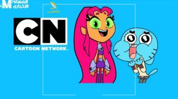 يا بخت عيالك.. تردد Cartoon Network بالعربية الجديد هيخلي الضحكة مالية البيت طول اليوم