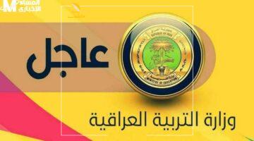 المفاجأة هنا.. إعلان نتائج السادس الابتدائي 2025 الدور الأول في النجف وبابل والبصرة رسمياً