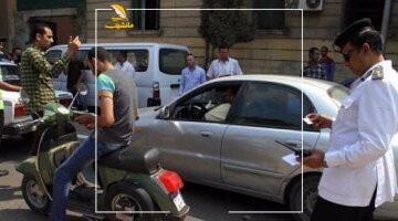 6 شهور بعيد.. إخفاء لوحات سيارتك يعرض رخصتك للإيقاف لمدة 6 أشهر كاملة