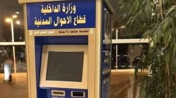 بضغطة زر.. كل اللي محتاجه لاستخراج القيد العائلي المميكن بدون تدخل بشري