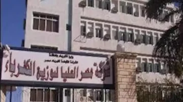 منصبك مستنيك.. كهرباء الصعيد تعلن عن وظائف قيادية جديدة.. الشروط والتفاصيل كاملة