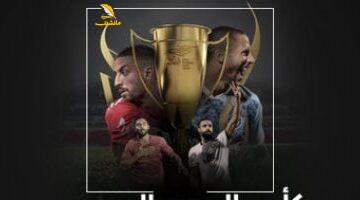 محدش كان يتوقع.. اكتمال عقد السوبر المصري.. مواجهات نارية تنتظر الأهلي أمام سيراميكا والزمالك ضد بيراميدز