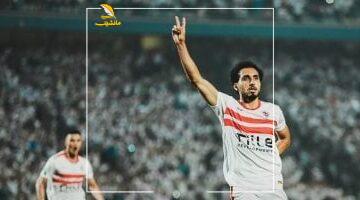 الزمالك مبخلش.. أحمد حمدي سافر لألمانيا على نفقة النادي لعلاج إصابته