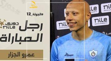 ورقة رابحة.. عمرو الجزار يقترب بقوة من البنك الأهلي في الميركاتو الصيفي