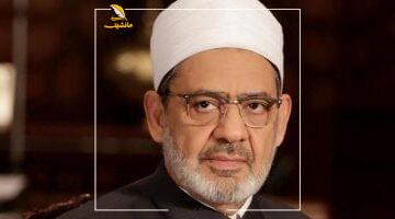 مش مجرد تهنئة.. شيخ الأزهر يهنئ الرئيس السيسي بالعيد ويوجه رسالة قوية لنصرة فلسطين (فيديو)